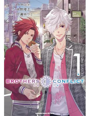 BROTHERS CONFLICT 2nd SEASON（1） | 拾書所