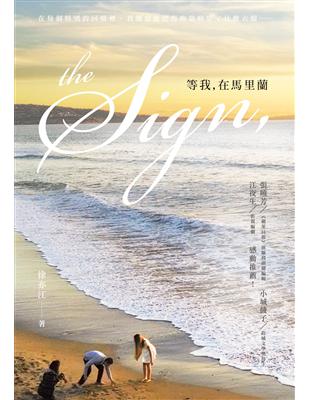 The Sign，等我，在馬里蘭 | 拾書所