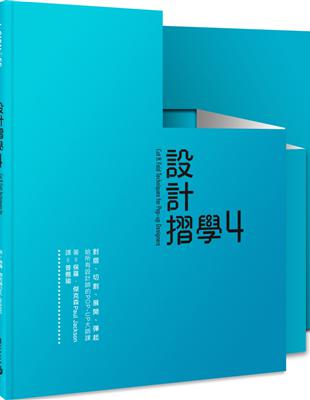 設計摺學（4）：對摺、切割、展開、彈起，給所有設計師的POP-UP大師課 | 拾書所