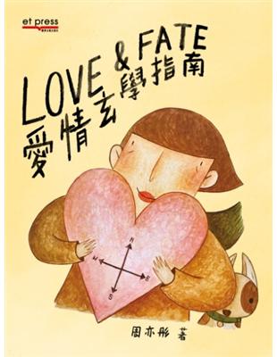 LOVE & FATE愛情玄學指南 | 拾書所