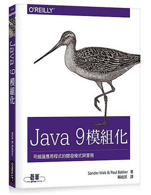 Java 9 模組化：可維護應用程式的開發模式與實務 | 拾書所