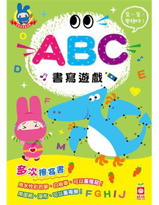 忍者兔學習樂園：ABC書寫遊戲【多次擦寫書】