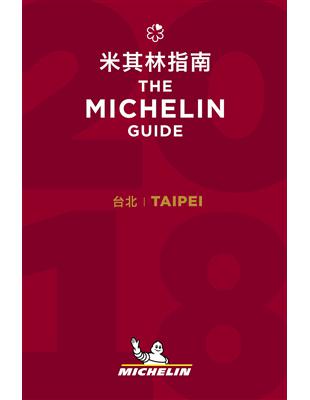 米其林指南 :臺北 = The Michelin guide : Taipei /