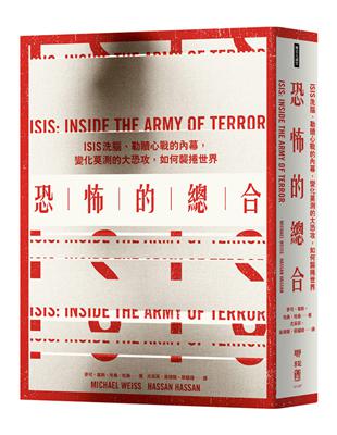 恐怖的總合：ISIS洗腦、勒贖心戰的內幕，變化莫測的大恐攻，如何襲捲世界 | 拾書所