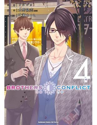 BROTHERS CONFLICT 2nd SEASON（4） | 拾書所