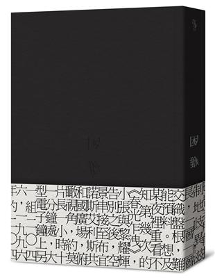 困難 | 拾書所