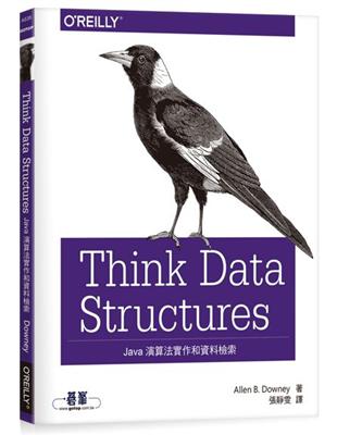 Think Data Structures｜Java演算法實作和資料檢索