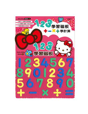 HelloKitty123學習磁板