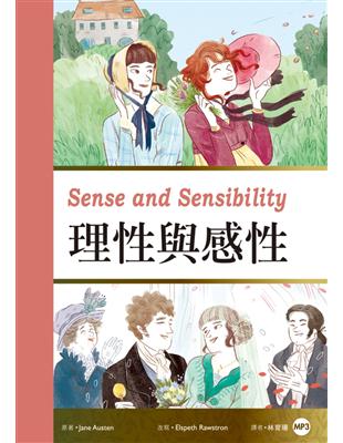 理性與感性 Sense and Sensibility（25K彩圖經典文學改寫） | 拾書所