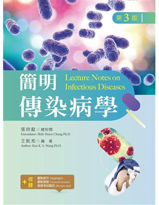 Lecture Notes on Infectious Diseases, 3/E （簡明傳染病學，第三版） | 拾書所