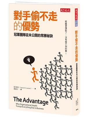 對手偷不走的優勢：冠軍團隊從未公開的常勝祕訣 | 拾書所