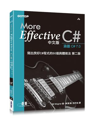 More Effective C#中文版：寫出良好C#程式的50個具體做法（第二版） | 拾書所