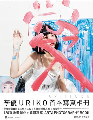 ARTITUDE：李優Uriko首本寫真相冊