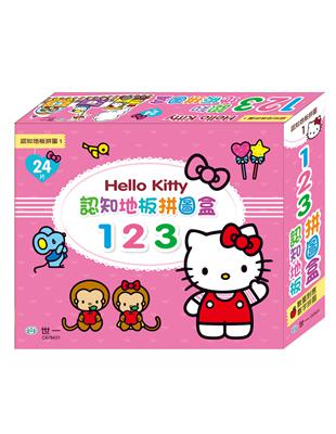 HelloKitty123認知地板拼圖盒 | 拾書所