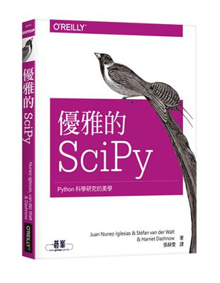 優雅的SciPy︰Python科學研究的美學