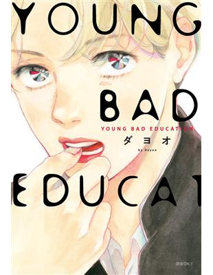 YOUNG BAD EDUCATION（全） | 拾書所