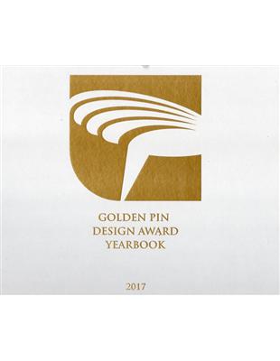 Golden Pin Design Award Yearbook 2017金點設計獎年鑑