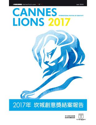 2017年坎城創意獎結案報告 | 拾書所