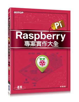 Raspberry Pi專案實作大全 | 拾書所