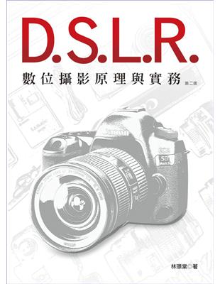 DSLR數位攝影原理與實務（第二版） | 拾書所