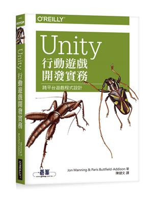 Unity行動遊戲開發實務 | 拾書所