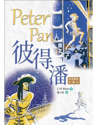 彼得潘 Peter Pan【原著雙語彩圖本】（25K彩色） | 拾書所