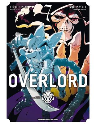 OVERLORD（7） | 拾書所