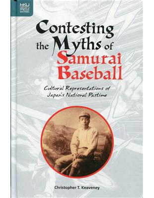 Contesting the Myths of Samurai Baseball：Cultural Representations of Japan’s National Pastime