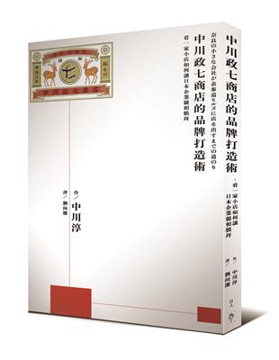 中川政七商店的品牌打造術：看一家小店如何讓日本企業競相膜拜 | 拾書所