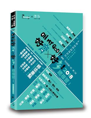 好齊好多！總複習Ⅰ—2018律師、司法官第一試、第二試 | 拾書所