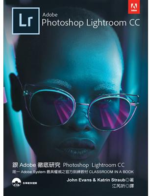 跟 Adobe 徹底研究 Photoshop Lightroom CC | 拾書所