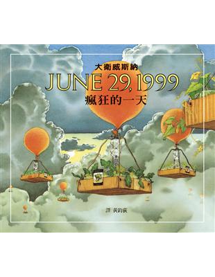 瘋狂的一天：JUNE 29, 1999 | 拾書所