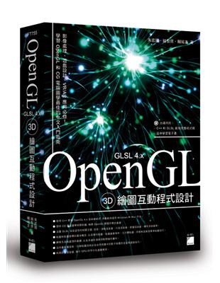 OpenGL 3D 繪圖互動程式設計 | 拾書所