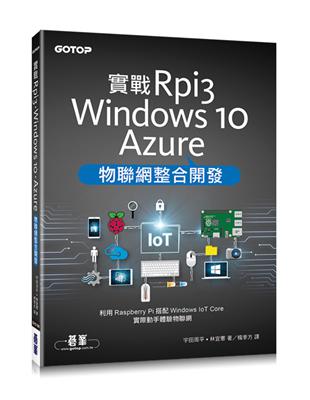 實戰Rpi3、Windows 10、Azure物聯網整合開發 | 拾書所