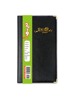 2019年48K雙色工商日誌：燙金款