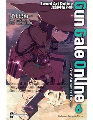 Sword Art Online刀劍神域外傳GunGale Online（6）―One Summer Day― | 拾書所