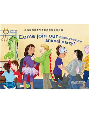 品德教育繪本︰歡迎參加動物狂歡派對! | 拾書所