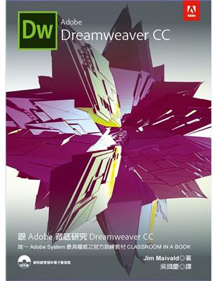 跟Adobe徹底研究Dreamweaver CC | 拾書所