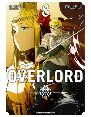 OVERLORD（8） | 拾書所