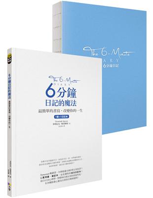 6分鐘日記的魔法：最簡單的書寫，改變你的一生