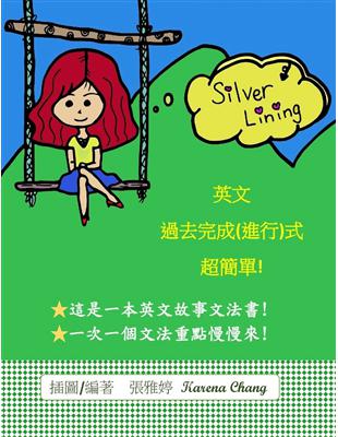 Silver Lining：英文過去完成（進行）式超簡單！ | 拾書所