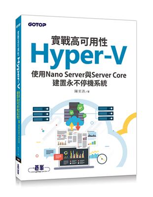 實戰高可用性Hyper-V：使用Nano Server與Server Core建置永不停機系統