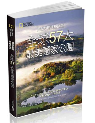 國家地理終極旅遊：全球57大最美國家公園 | 拾書所