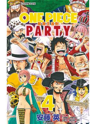 ONE PIECE PARTY航海王派對（4） | 拾書所