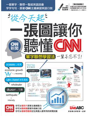 從今天起一張圖讓你聽懂CNN（附DVD-ROM） | 拾書所