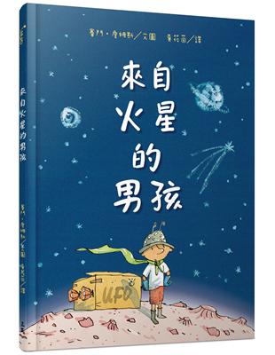 來自火星的男孩 | 拾書所