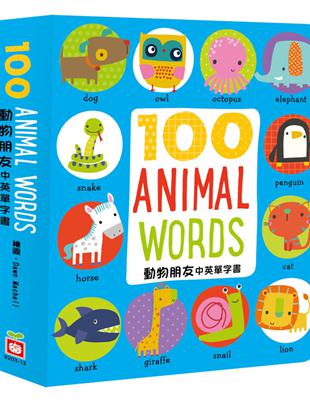 100 Animal words 【動物朋友中英單字書】