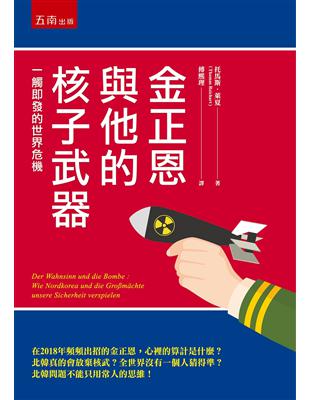 金正恩與他的核子武器 ：一觸即發的世界危機 | 拾書所