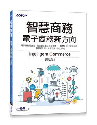 智慧商務 :電子商務新方向 = Intelligent ...