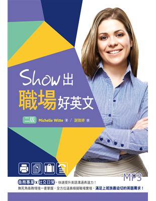 Show出職場好英文【二版】（25K +MP3） | 拾書所